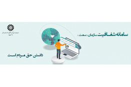 بنر شفافیت