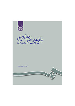التجويد الجامع (مفرده الأول)