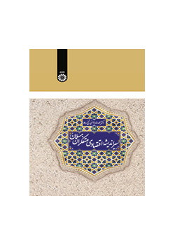 مسار الفكر الاقتصادي للمفكرين المسلمين