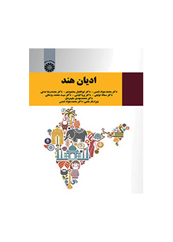 الديانات الهندية