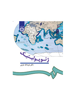 الجغرافيا السياسية