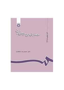 الجغرافيا السياسية لإيران