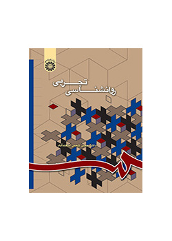 علم النفس التجريبي