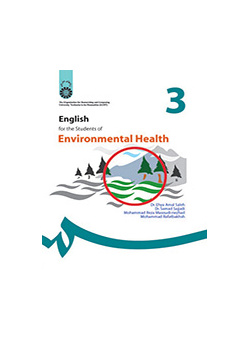 الإنجليزية لطلاب قسم الصحة البيئية