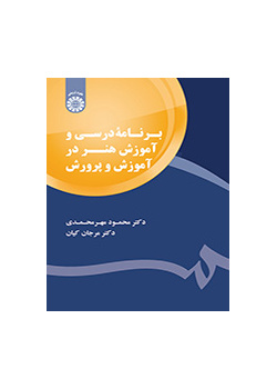 خطة مادة الفن وتعليمها في التربية والتعليم