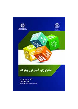 تقنيات التعليم المتطورة