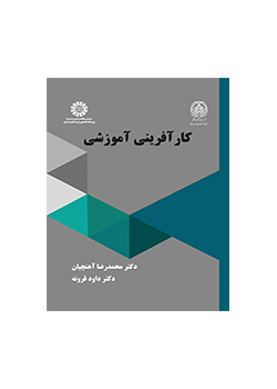 ريادة الأعمال التعليمية