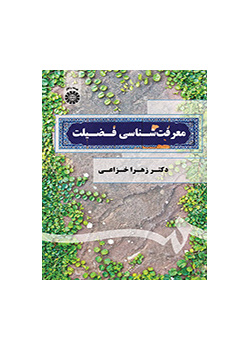 ابستمولوجيا الفضيلة