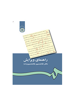 مرشد التنقيح