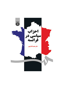 الأحزاب السياسية في فرنسا