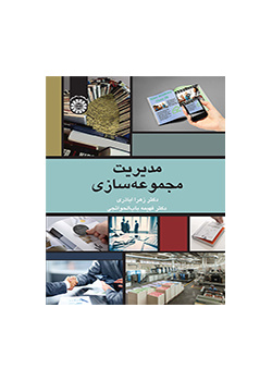 إدارة تنمية المجموعات