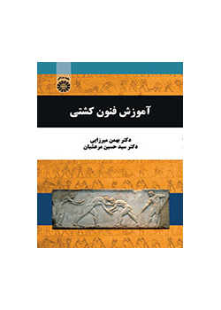التدريب على فنون المصارعة
