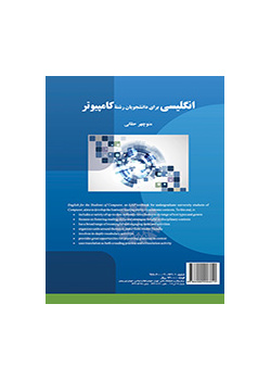 تعليم اللغة الإنجليزية لطلاب قسم الحاسوب