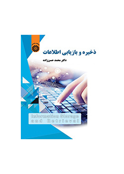 حفظ البيانات واستعادتها