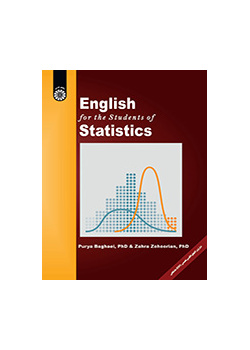 تعليم اللغة الإنجليزية لطلاب قسم الإحصاء