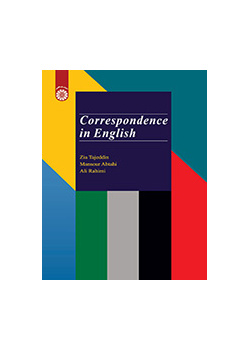 كتابة المراسلات باللغة الإنجليزية