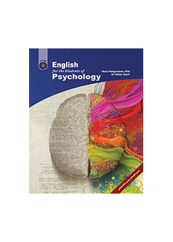 تعليم اللغة الإنجليزية لطلاب قسم علم النفس