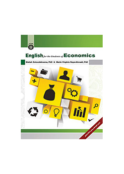 تعليم اللغة الإنجليزية لطلاب قسم الاقتصاد