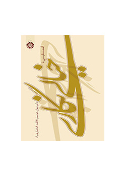 مدخل إلى فن الرسم الخيالي