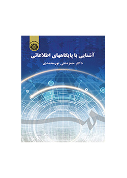 التعرف على قواعد البيانات
