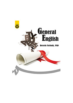 اللغة الإنجليزية العامة
