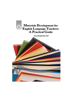 الدليل العلمي لإعداد وتدوين المواد الدراسية لمعلمي اللغة الإنجليزية