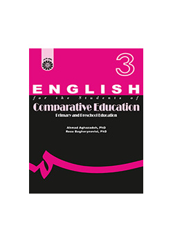 الإنجليزية لطلاب قسم التعليم المقارن والتعليم الابتدائي والتعليم قبل المدرسي