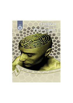 اللغة الإنجليزية لطلاب قسم الفلسفة