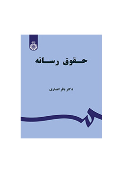 قانون الإعلام