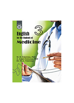 الإنجليزية لطلاب قسم الطب