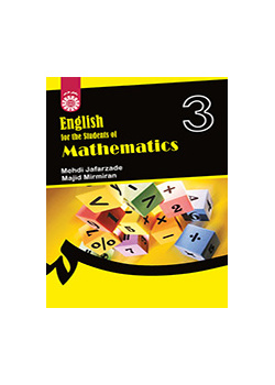 الإنجليزية لطلاب الرياضيات