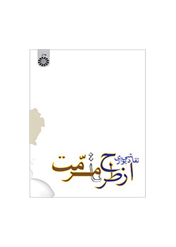 اللوحة الجدارية من التصميم إلى الترميم