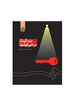 عبء الإثبات في المواد الجنائية