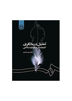 العلاج المجازي: استخدام العلاج المجازي في إعادة البناء الإدراكي
