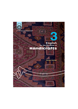 اللغة الإنجليزية لطلاب قسم الحرف اليدوية