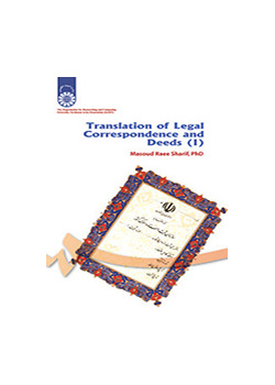 ترجمة المراسلات والمستندات (1)