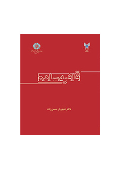 القافية البسيطة
