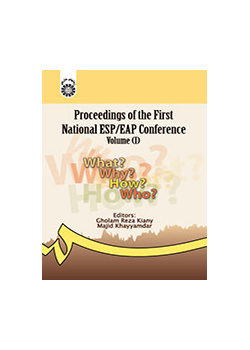 مجموعة مقالات المؤتمر الوطني الأول لتعليم اللغة الإنجليزية للأغراض الخاصة والأكاديمية (1)