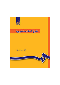 قانون الاتحادات التعاونية (يشتمل على الاتحادات المدنية والقروية والزراعية)