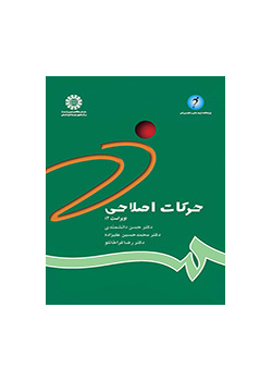 تمارين تصحيحية