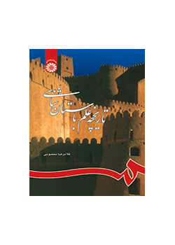تاريخ علم الآثار