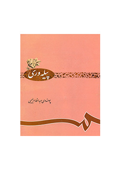 الشرنقة