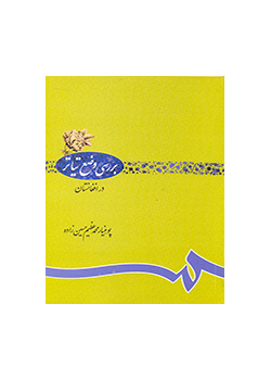 دراسة المسرح في أفغانستان