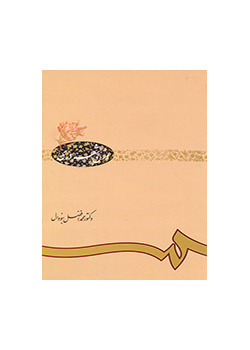 وزن الشعر الدّري