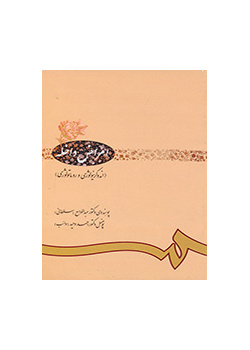 الأمراض الداخلية (علم الغدد الصم وعلم الروماتزم)