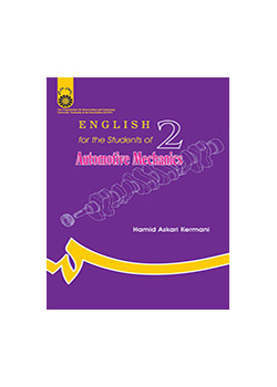 اللغة الإنجليزية لطلاب قسم ميكانيا السيارات