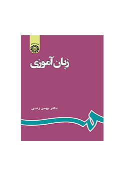 تعليم اللغة