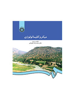 علم المناخ