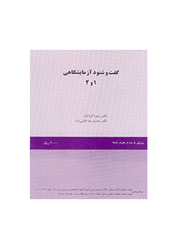 مختبر اللغة (1و2)