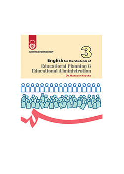 اللغة الإنجليزية لطلاب قسم الإدارة والتخطيط التعليمي